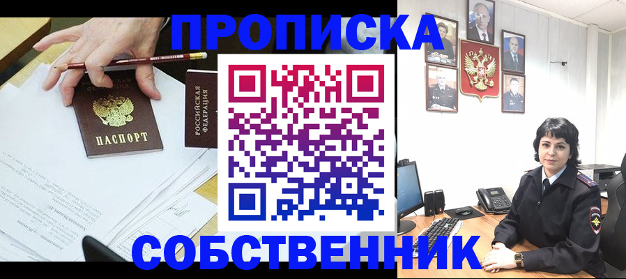 прописка для кредита в Кимрах